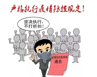 寰宇板材溫馨提示【防疫安全指南】，請(qǐng)您查收！