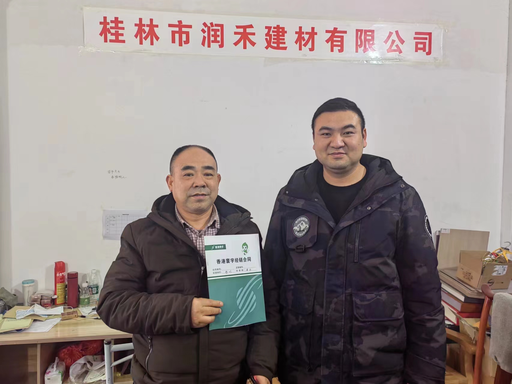 簽約成功，揚(yáng)帆起航